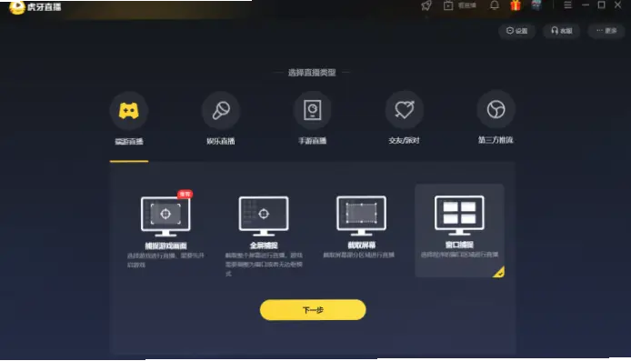 虎牙ya新手开播设备准备指南