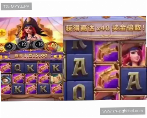 pg游戏怎么玩才能避免踩坑？技巧与资金管理指南